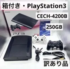 2026年最新】PS3 250GB CECH-4200Bの人気アイテム - メルカリ