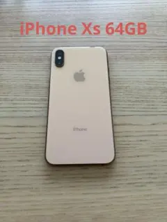 【美品】Apple iPhone Xs ゴールド　本体 64GB