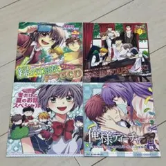 俺様ティーチャー ドラマCD 未開封『俺様ティーチャー』 ドラマCD4枚 | Mercari