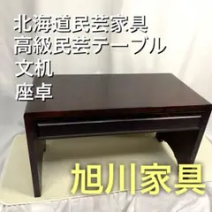 2026年最新】アンティーク 文机の人気アイテム - メルカリ