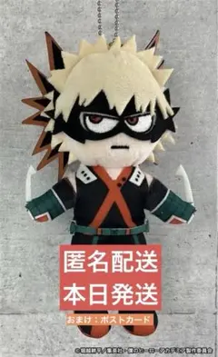 ヒロアカ ヒーロープラザ ジロリ ぬいぐるみ 爆豪勝己