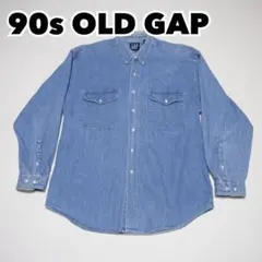 90s OLD GAP デニムシャツ 100%コットン ゆったり 青 古着 L