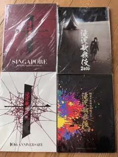 滝沢歌舞伎パンフレットセット 2014・2018・10周年・シンガポール