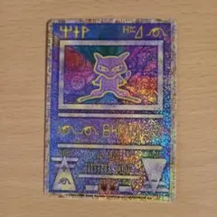 2025年最新】古代ミュウエラー版の人気アイテム - メルカリ