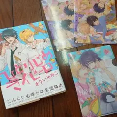 【ゆりゆり様 専用出品】ひとりじめマイヒーロー、非売品ミニファイル3枚