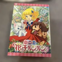 2026年最新】花の子ルンルン dvd-boxの人気アイテム - メルカリ