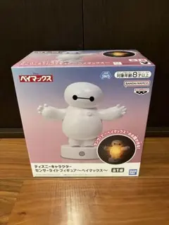 【即日発送】新品　ベイマックス　センサーライトフィギュア