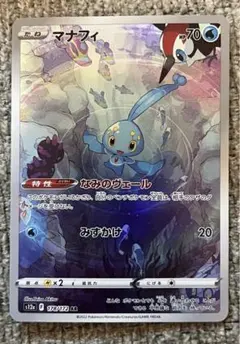 2026年最新】マナフィ arの人気アイテム - メルカリ