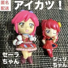 【アイカツ！】マスコットチャーム 2点セット★音城セイラ＆紅林珠璃★キーホルダー