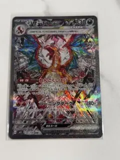 2026年最新】リザードンex sar psa10の人気アイテム - メルカリ