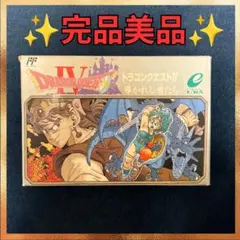 2026年最新】ドラクエ4 ファミコン 美品の人気アイテム - メルカリ