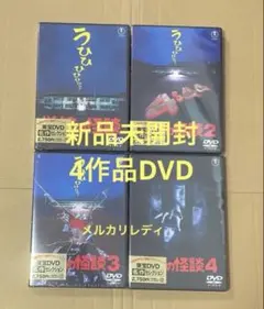 学校の怪談1234('99東宝/サンダンス・カンパニー) DVD - メルカリ