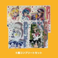 セーラームーン クリアファイル 5種セット