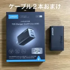 Anker 735 Charger (GaNPrime 65W) ケーブル附属