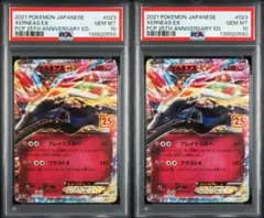 PSA10 連番　ゼルネアスEX 25th プロモ　25周年