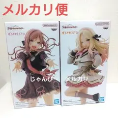 【匿名配送】学園アイドルマスター　ESPRESTO フィギュア 2種セット