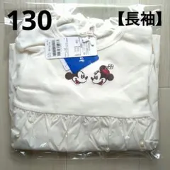 ⑱新品☆プティマイン 130 ミッキー ミニー 長袖 カットソー アイボリー