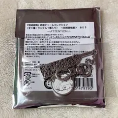 呪術廻戦展 武器チャームコレクション 七海建人