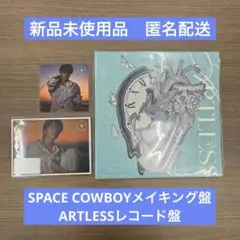 岩田剛典 SPACE COWBOY メイキング盤 ARTLESS レコード盤