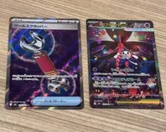 ニンジャスピナー　メガフラエッテ　SAR