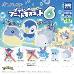 ポケモンフニットマスコット6 ミズゴロウ、マリルリ、ユキハミ、クマシュンセット