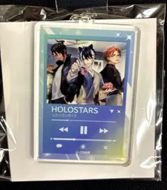 ホロスターズ キャラクターグッズ