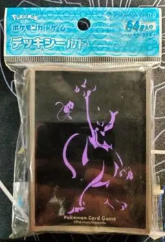 ミュウツー ver.3 スリーブ 58枚セット