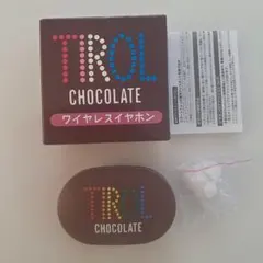 チロルチョコ ワイヤレスイヤホン 本体　新品未使用のサムネイル