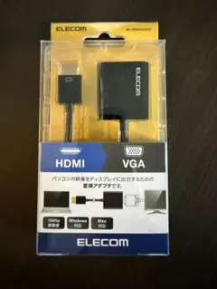 ELECOM HDMI to VGA 変換アダプター