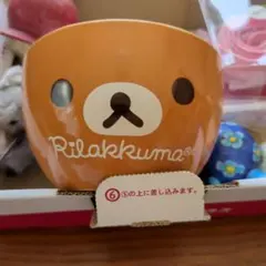 リラックマ陶器ボウル他おもちゃ詰め合わせ