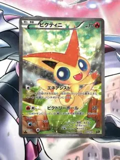 2025年最新】ビクティニ bwの人気アイテム - メルカリ