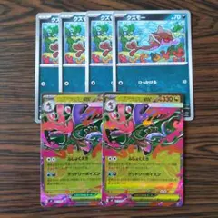 メガドラミドロ進化ライン　ポケモンカードゲーム