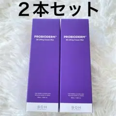 新品未開封！バイオヒールボ 3Dリフティングクリームミスト100ml×2本セット