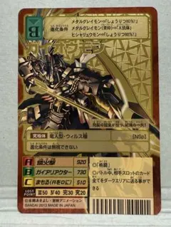 2026年最新】ガイオウモン 旧の人気アイテム - メルカリ