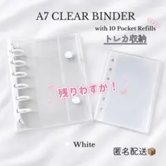 【残りわずか】シール帳 A7 ホワイト バインダー リフィル10枚 トレカ 推し