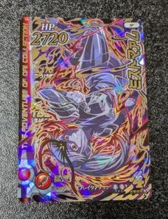 【ドラゴンクエスト】ミストマァム SP ダイの大冒険クロスブレイド