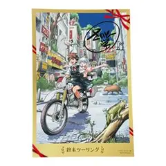 【限定品】『週末ツーリング』 イラストカード 「電撃マオウ20thイベント」