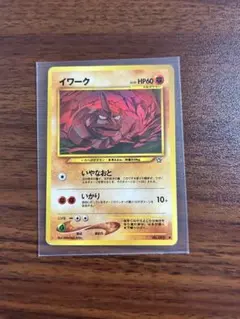 ポケモンカード イワーク 旧裏面のサムネイル