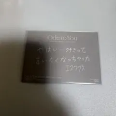 SEVENTEEN Ode to You エスクプス トレカ　9 メセカ