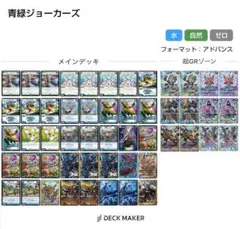 最新大会優勝構築】青ロックス 構築済みデッキ - メルカリ
