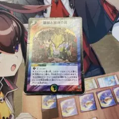 エターナルトラップ