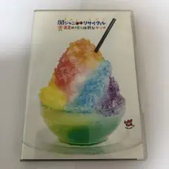 関ジャニ∞ リサイタル 真夏の俺らは罪なヤツ DVD 3枚組 初回盤