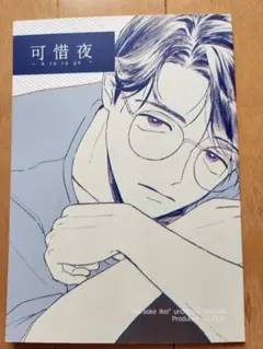 カラオケ行こ!同人誌