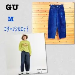 GU コクーンシルエット ジーンズ ワイドレッグ デニム ハイウエストM