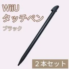 신제품 WiiU 게임패드 스타일러스, 블랙, 2개 세트