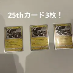 ゼクロム S8a 25th ANNIVERSARY COLLECTION ミラー - メルカリ