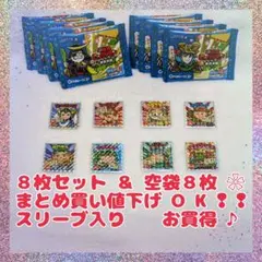 まとめ買い値下げOK　お買得♪　ご当地ビックリマン　東日本　８枚セット＆空袋８枚