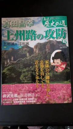 2026年最新】週刊真説歴史の道の人気アイテム - メルカリ