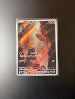 W*A様 ポケモンカード ヒトカゲ リザード リザードンex AR SARセット