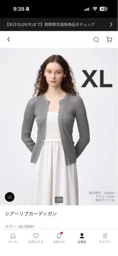 GU シアーリブカーディガン グレー XL